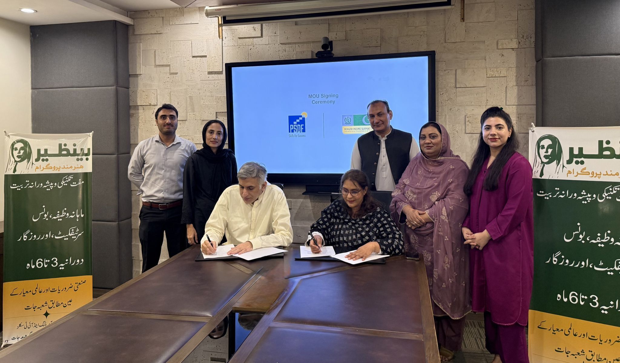 PSDF Signs MoU with Benazir Income Support Programme (BISP) to Connect Pakistan’s Youth with Skills and Employment 